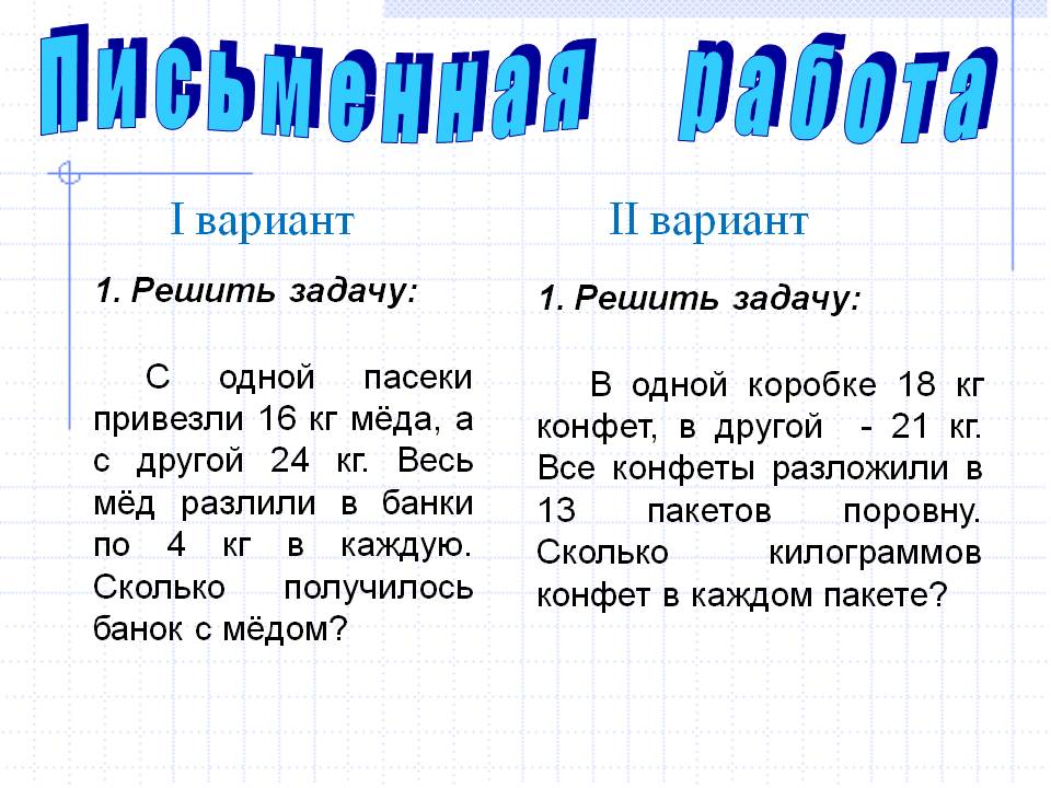 Тесты За 4 Класс-Математика По Умк Школа России Бесплатно