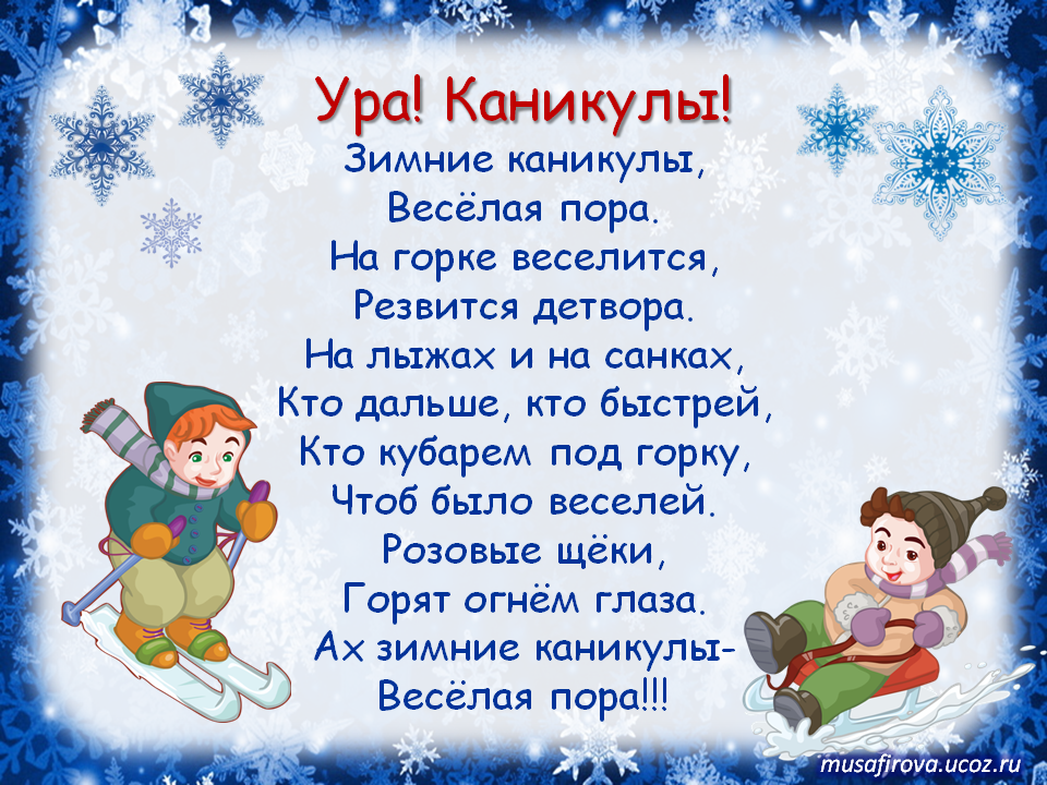 http://musafirova.ucoz.ru/_bd/1/76131182.png
